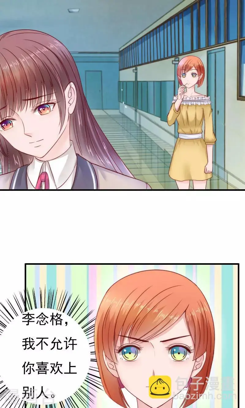 第37话 第2页