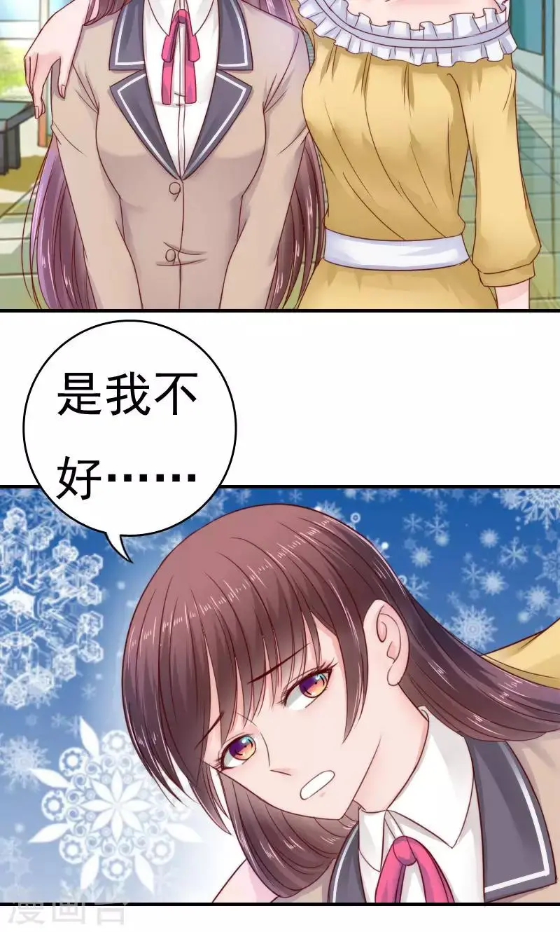 第37话 第5页