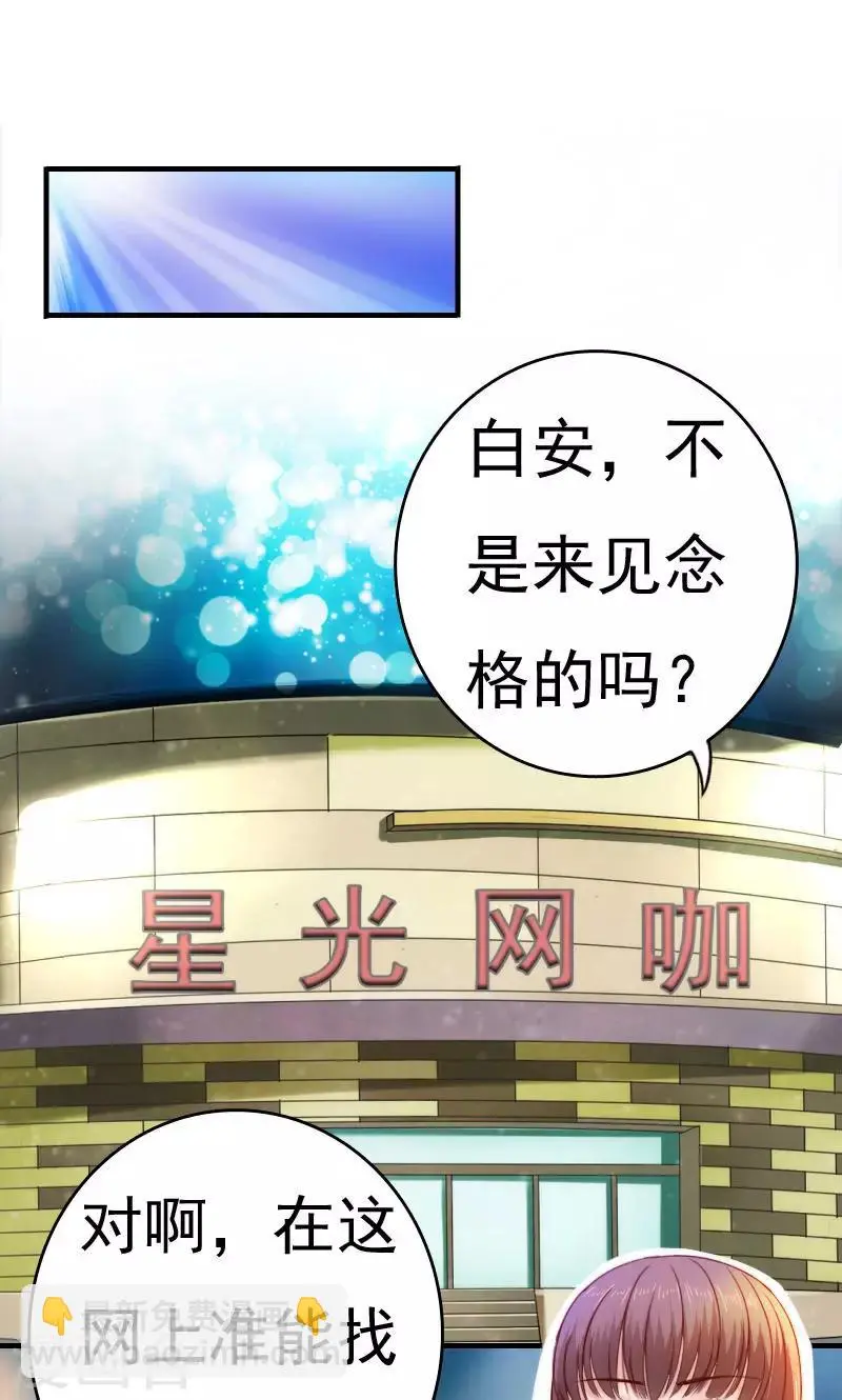第37话 第7页