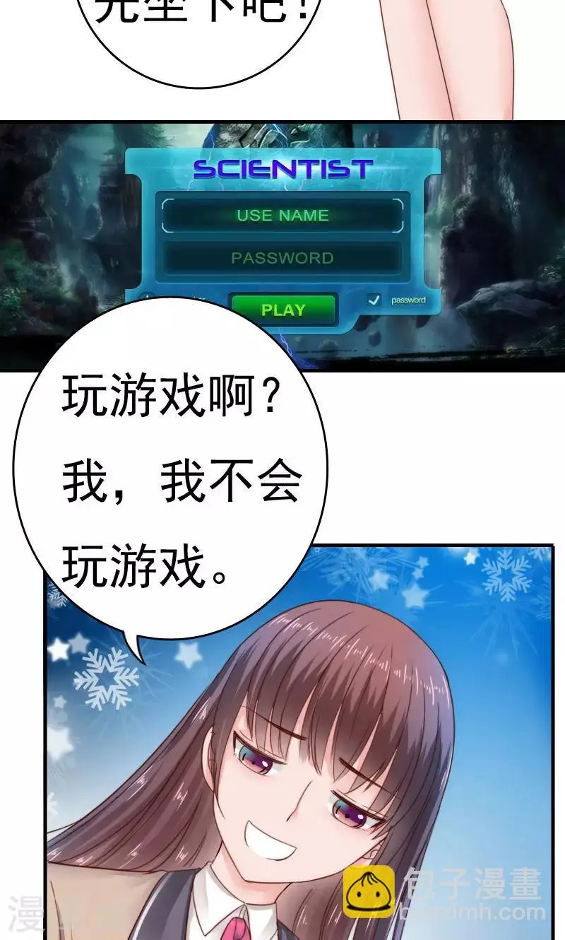 第37话 第9页