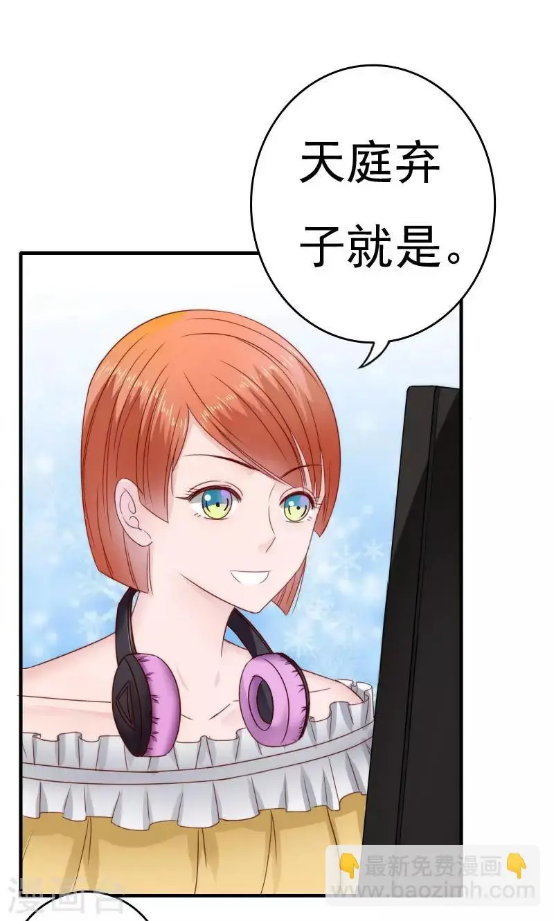 第37话 第12页