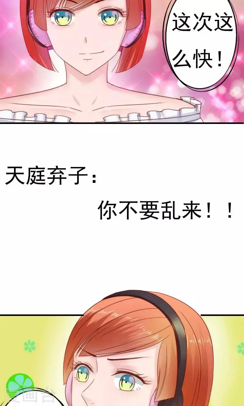 第37话 第17页