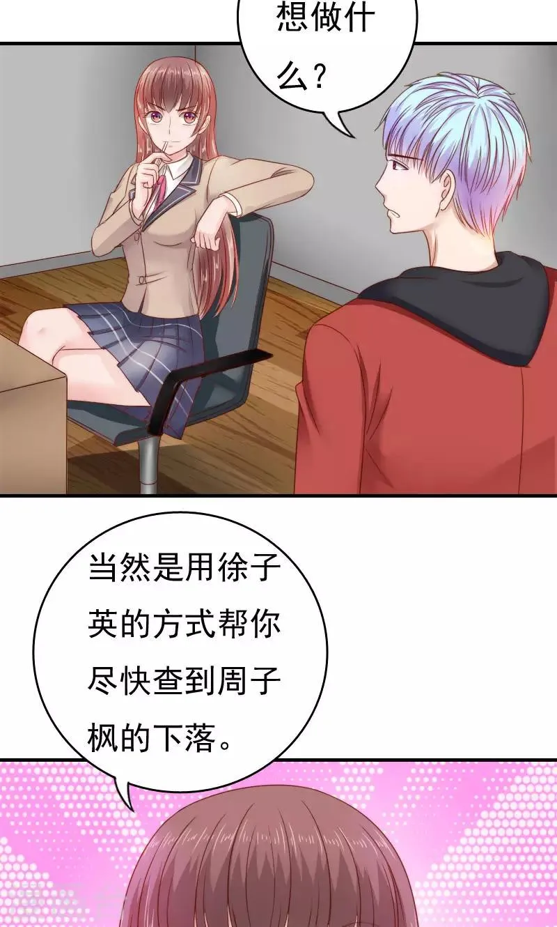 第37话 第28页