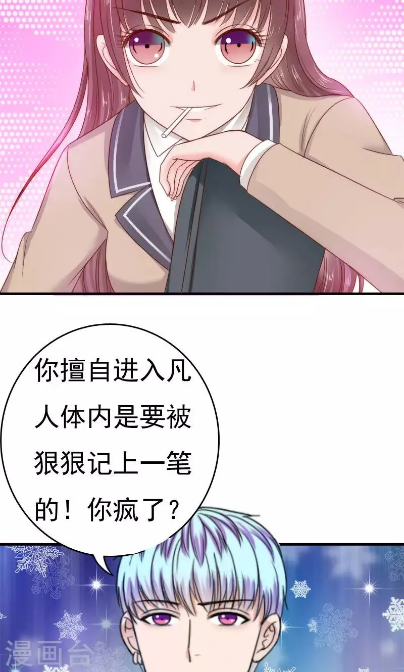 第37话 第29页