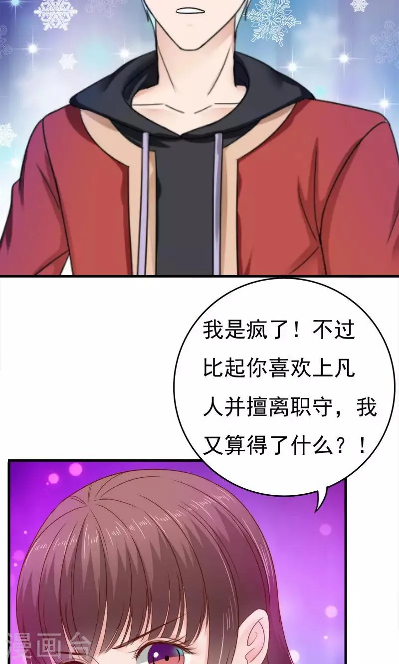 第37话 第30页