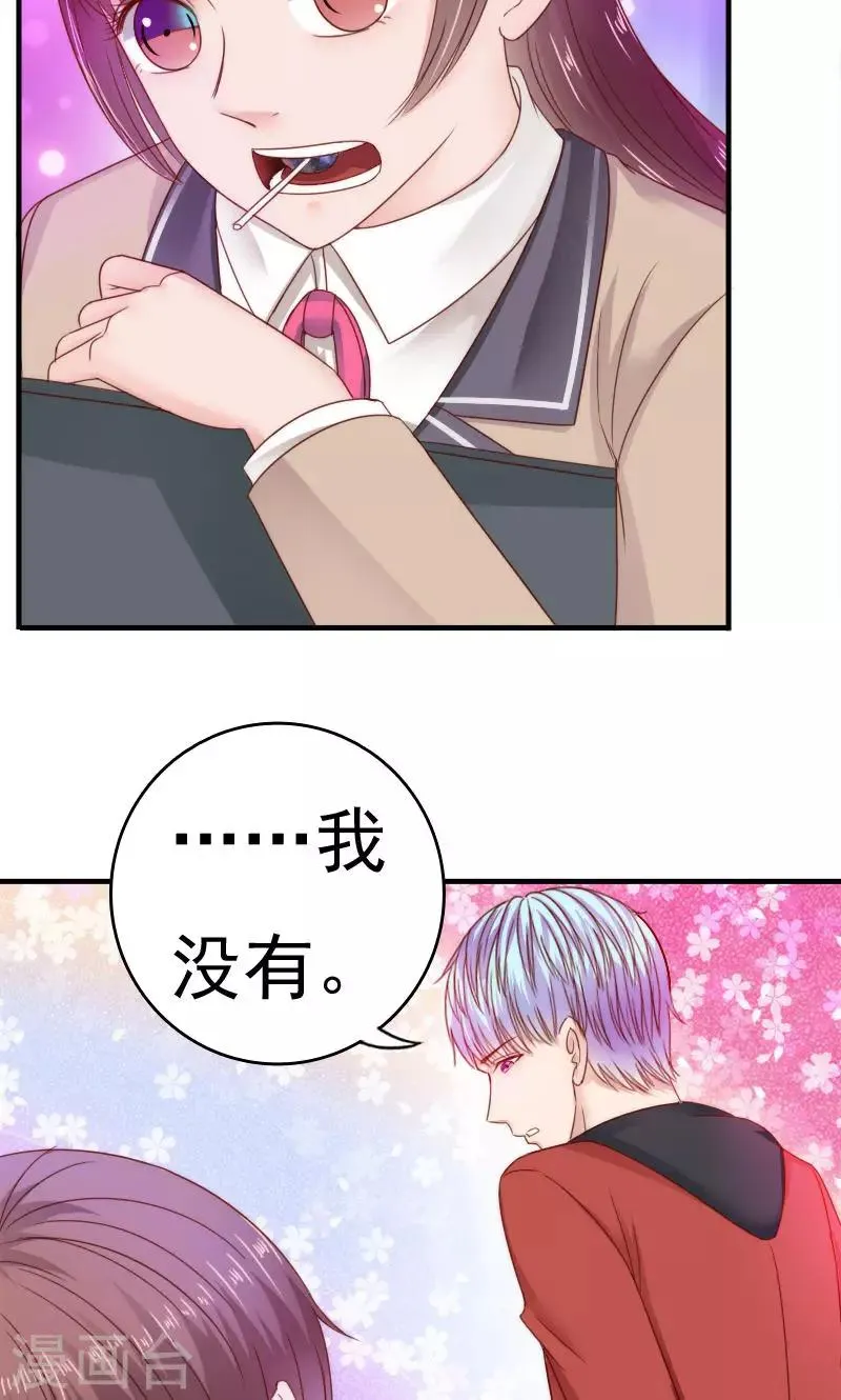 第37话 第31页