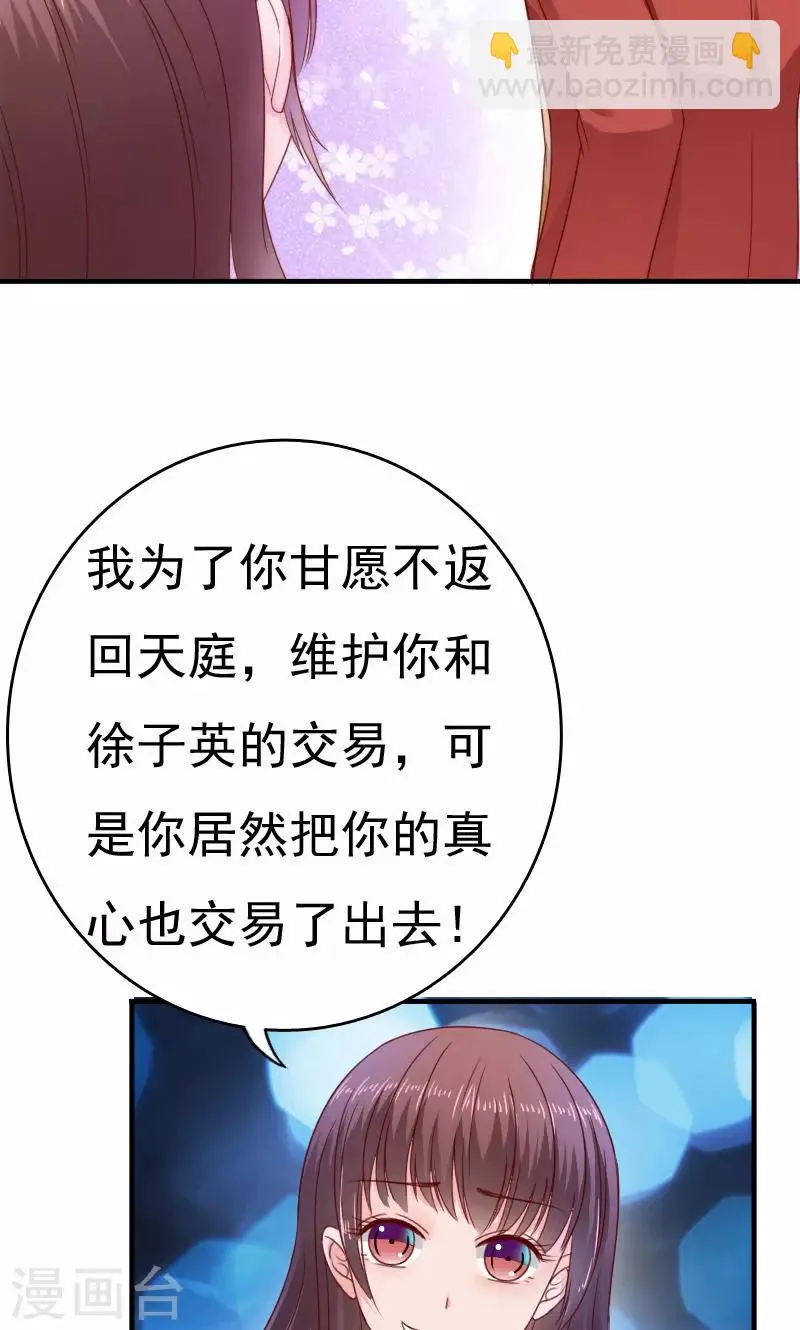 第37话 第32页