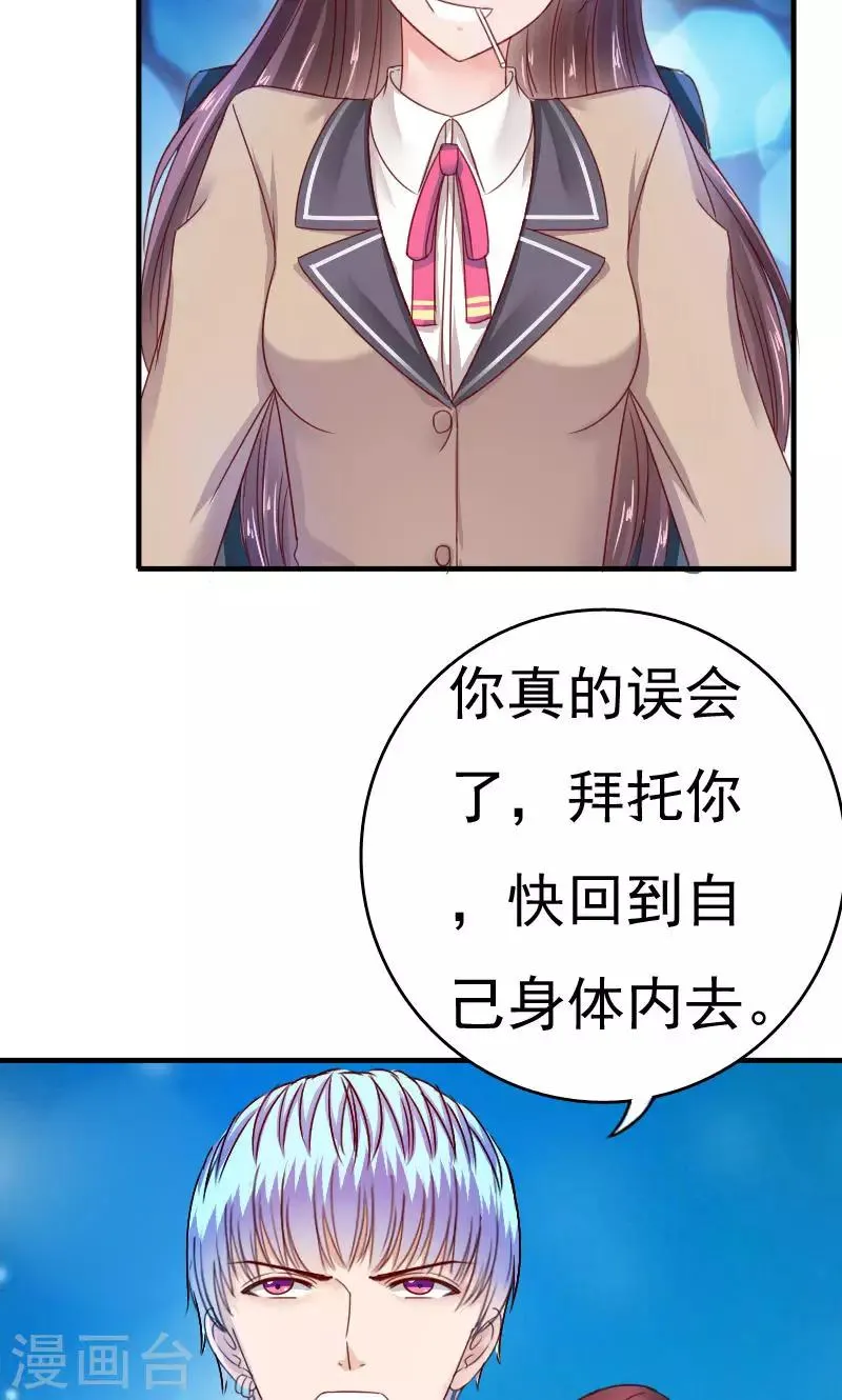 第37话 第33页