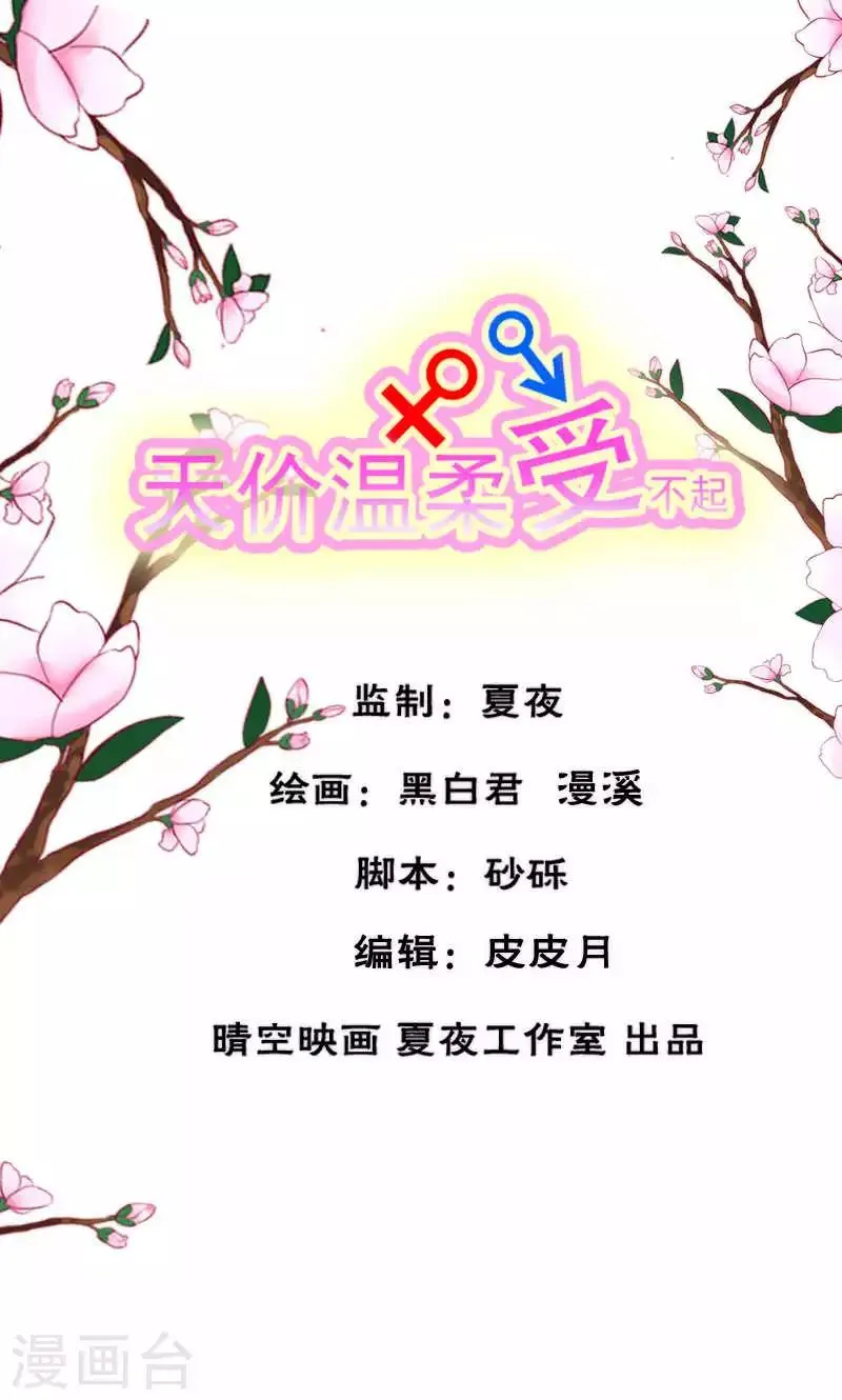 第38话 第1页