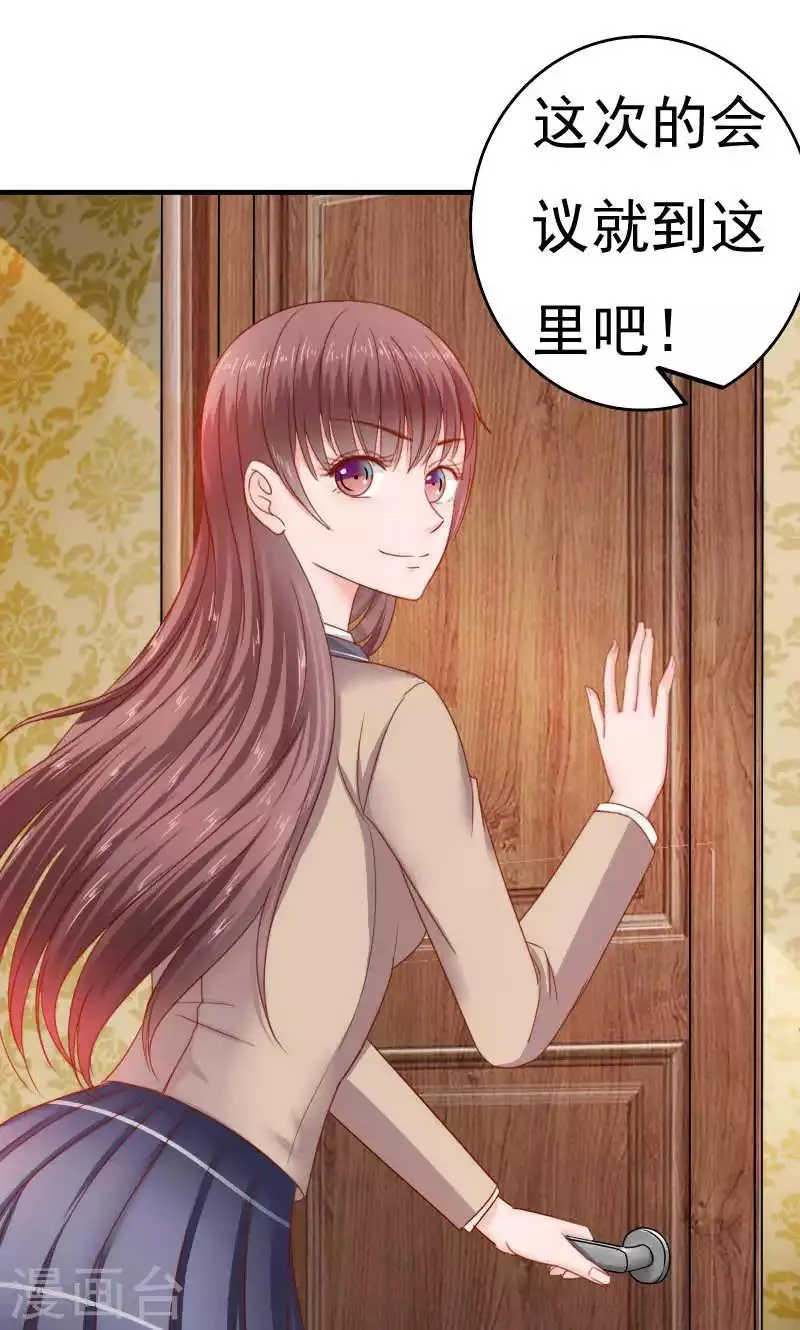 第38话 第2页