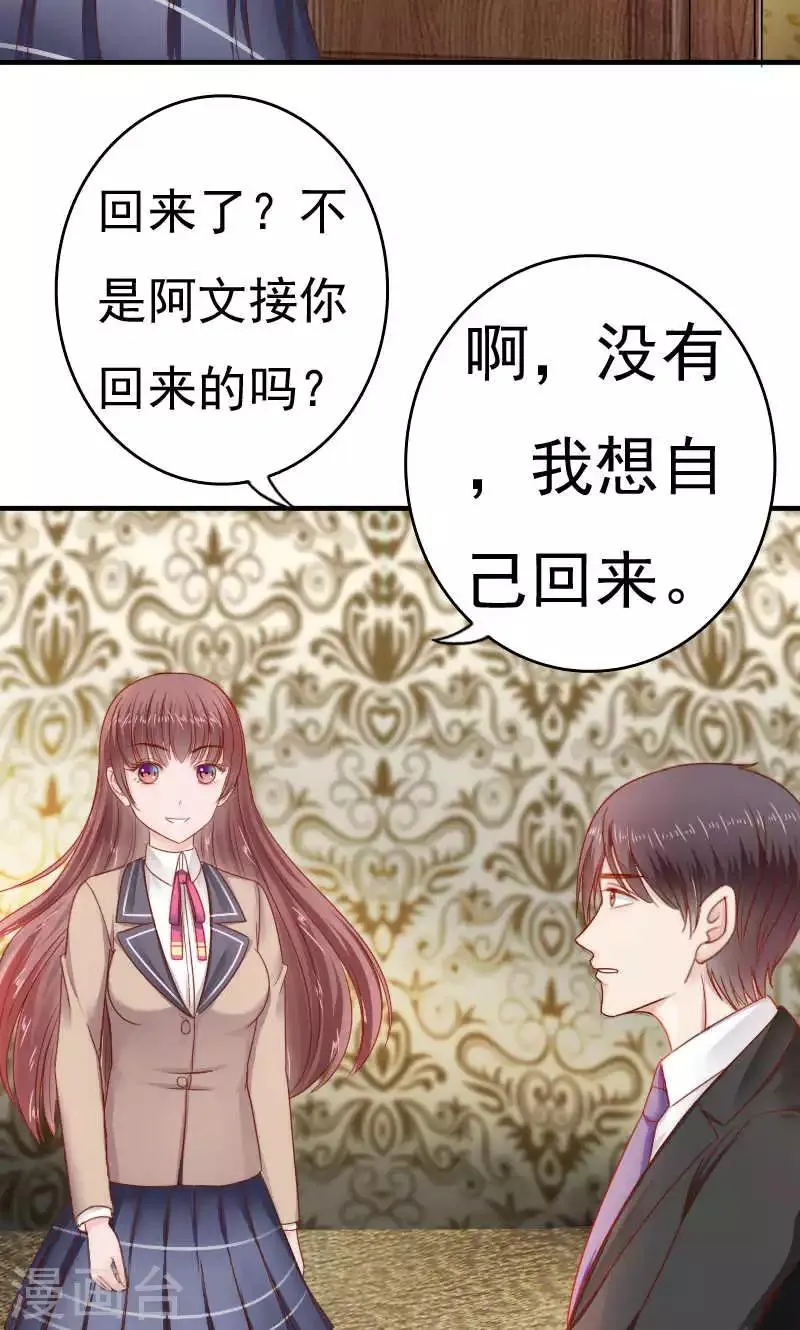 第38话 第3页