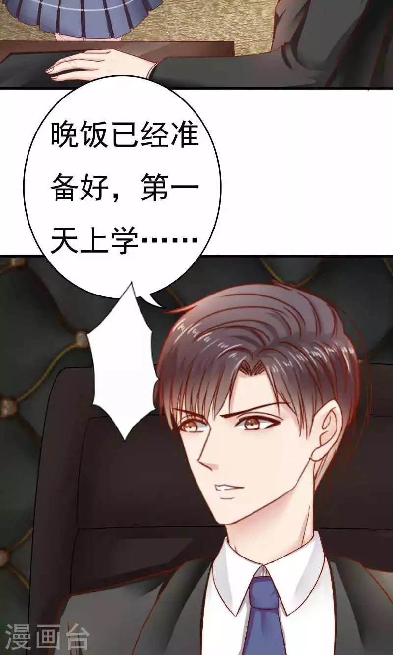 第38话 第4页