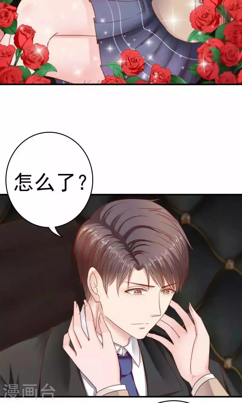 第38话 第7页