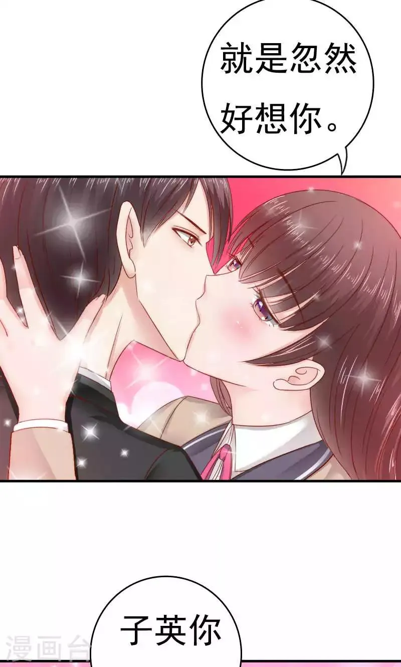 第38话 第8页