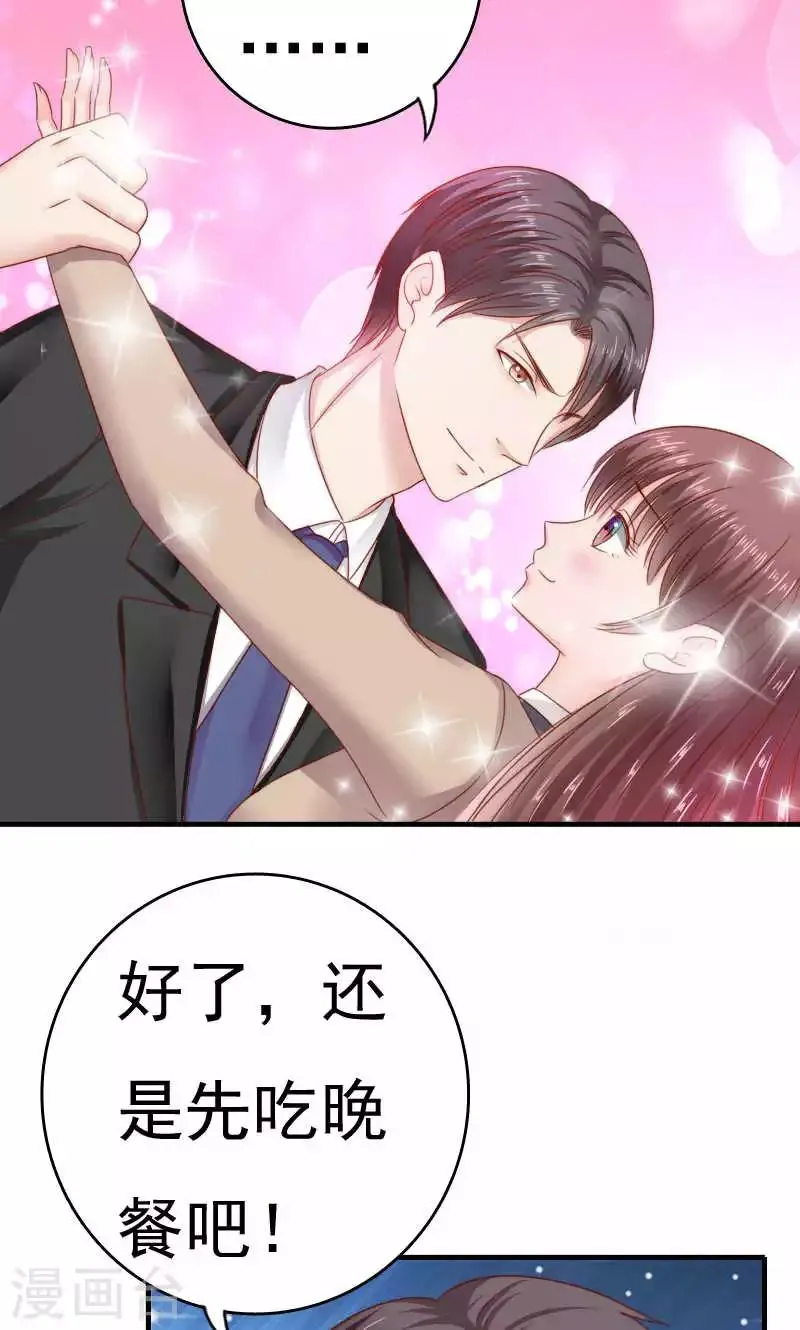 第38话 第9页