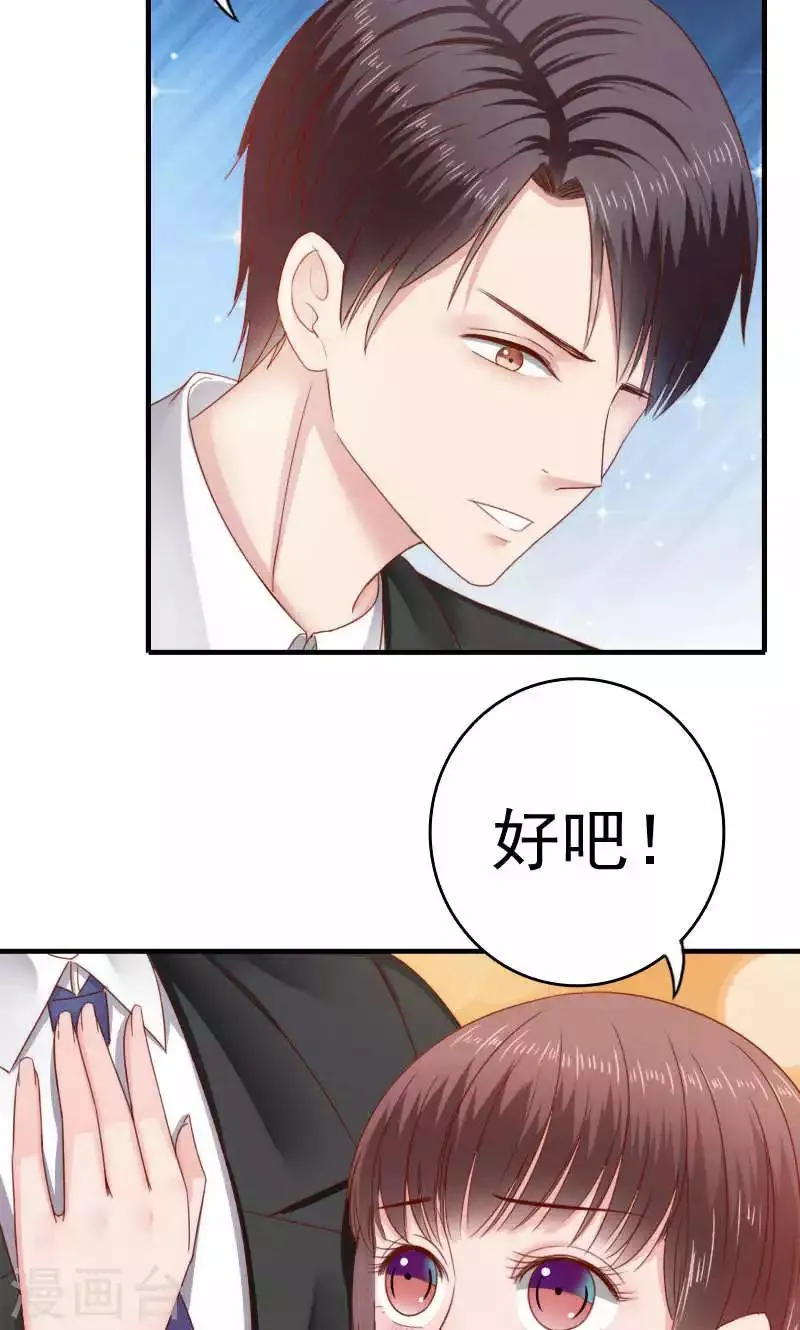 第38话 第10页