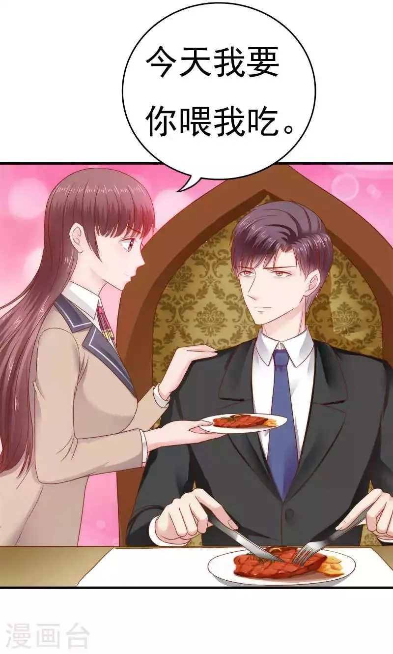第38话 第12页