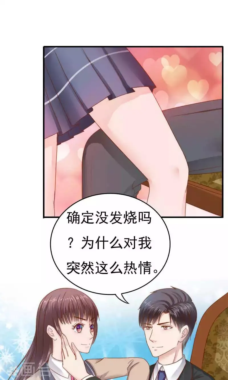 第38话 第13页