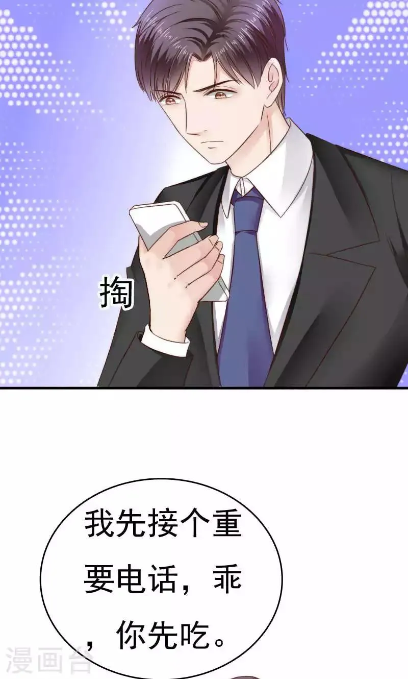 第38话 第17页