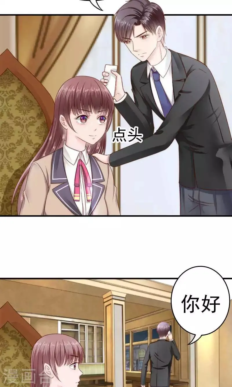 第38话 第18页