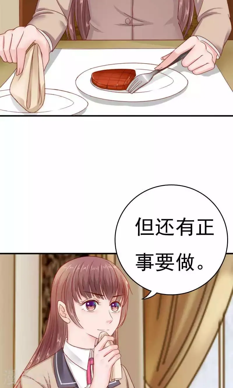 第38话 第21页