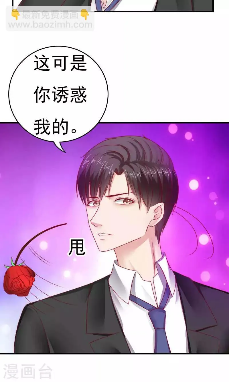 第38话 第32页