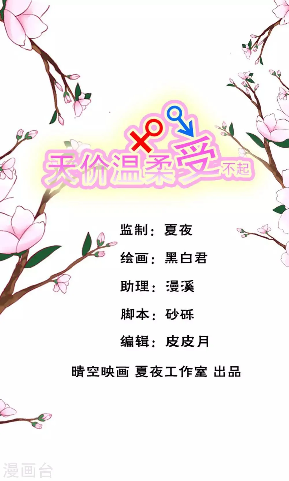 第39话 第1页