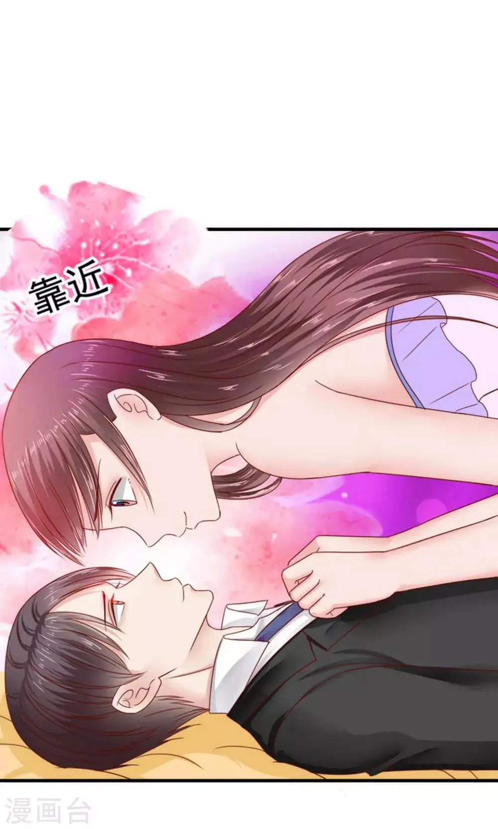 第39话 第2页