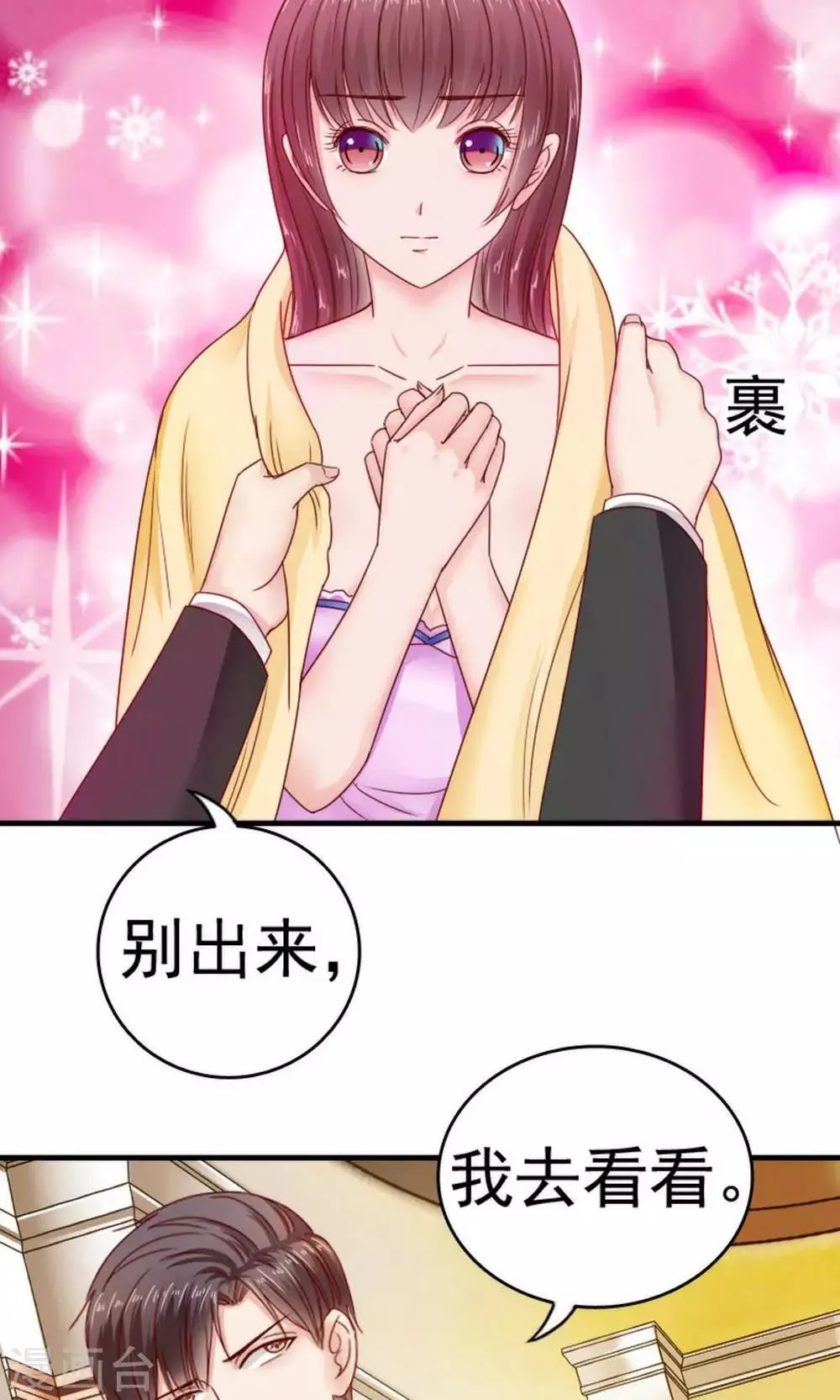 第39话 第6页
