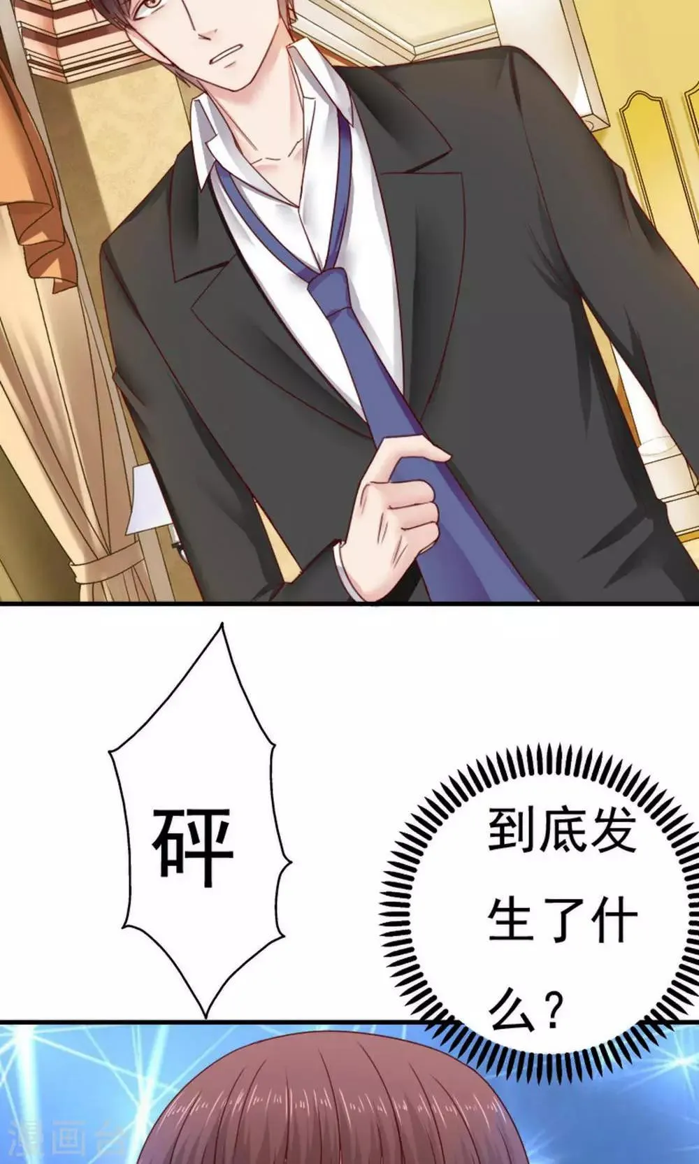 第39话 第7页