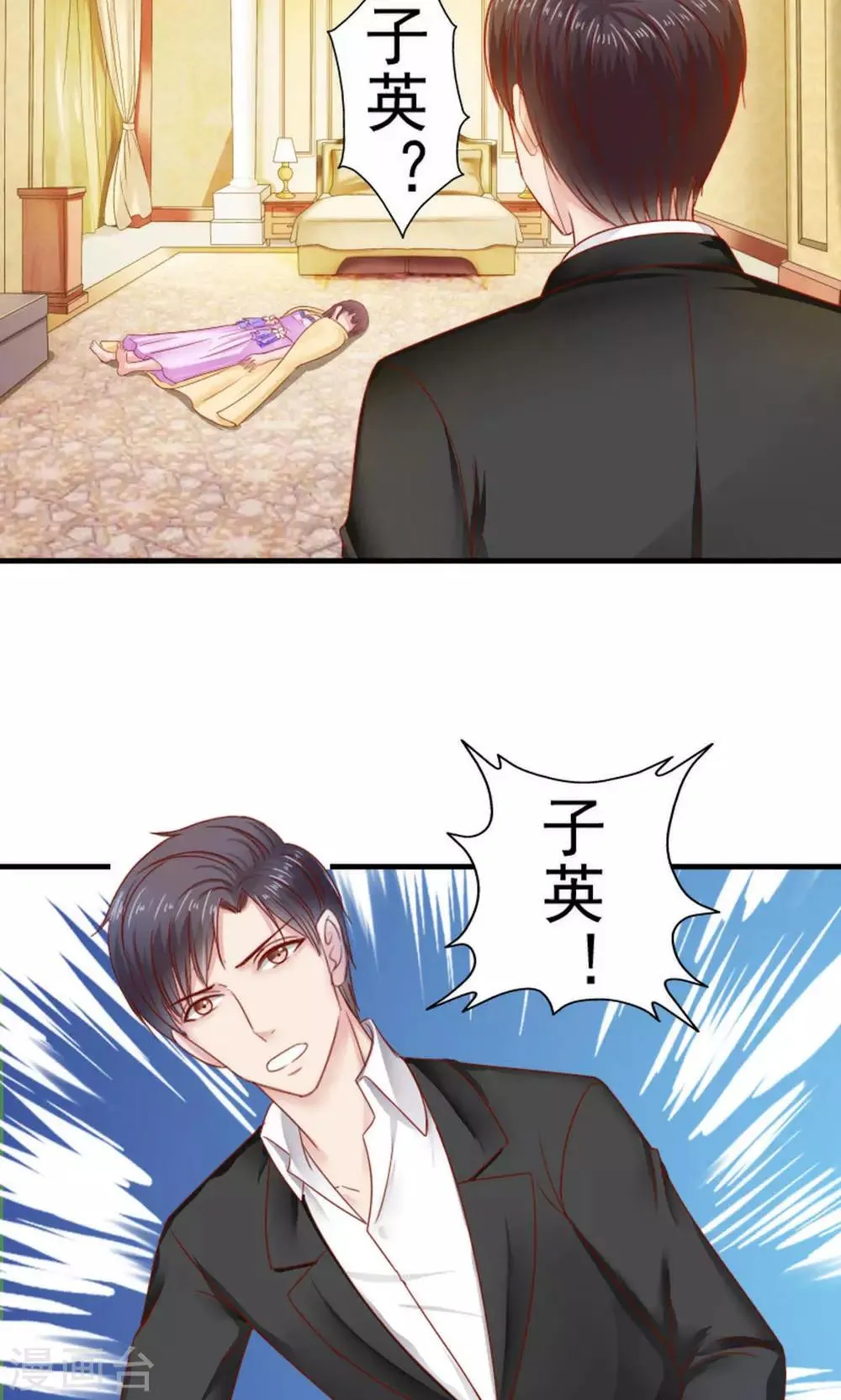 第39话 第18页