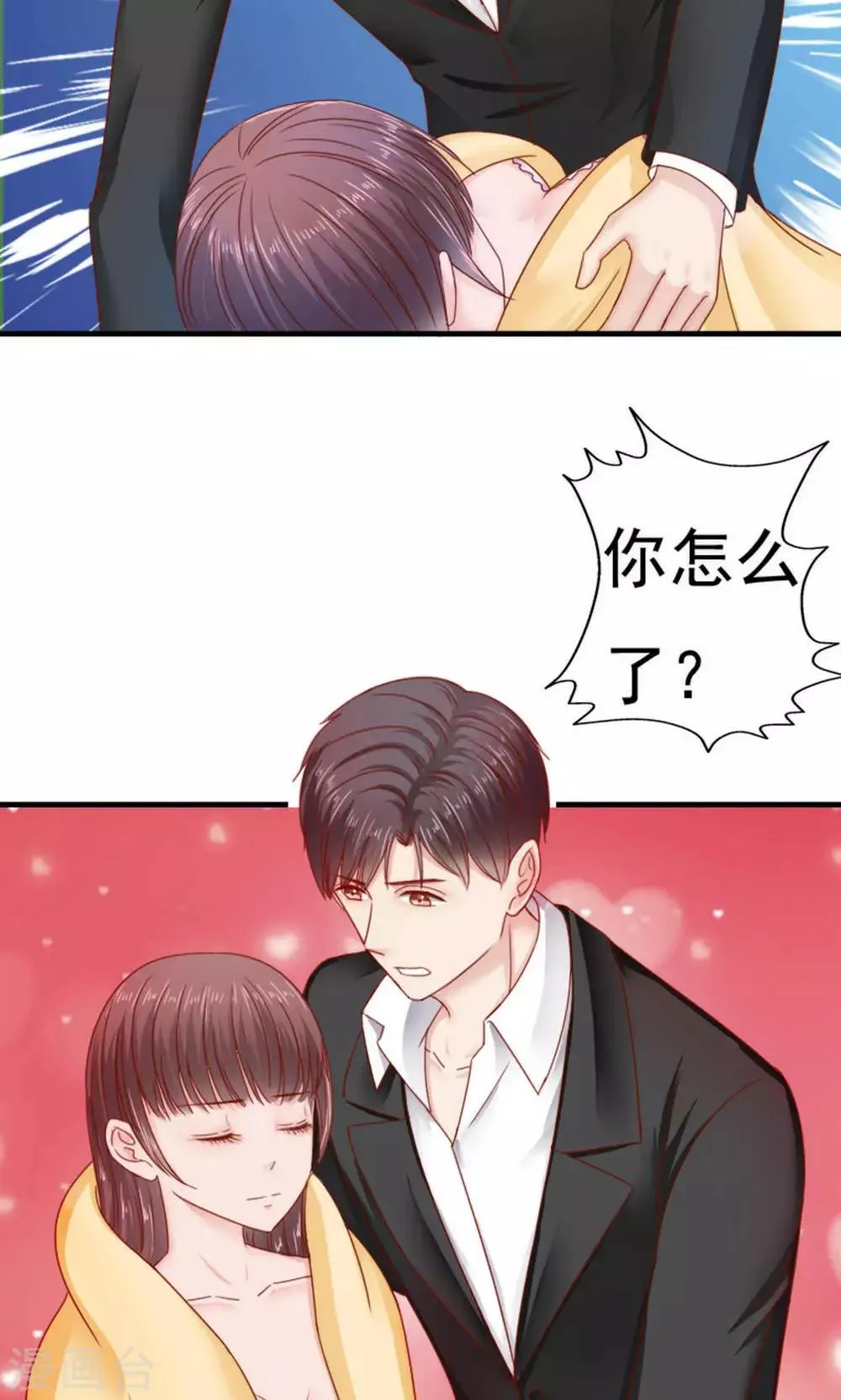 第39话 第19页