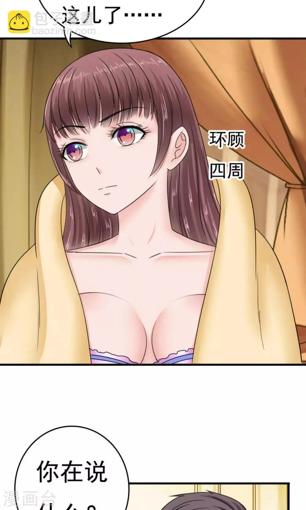 第39话 第23页