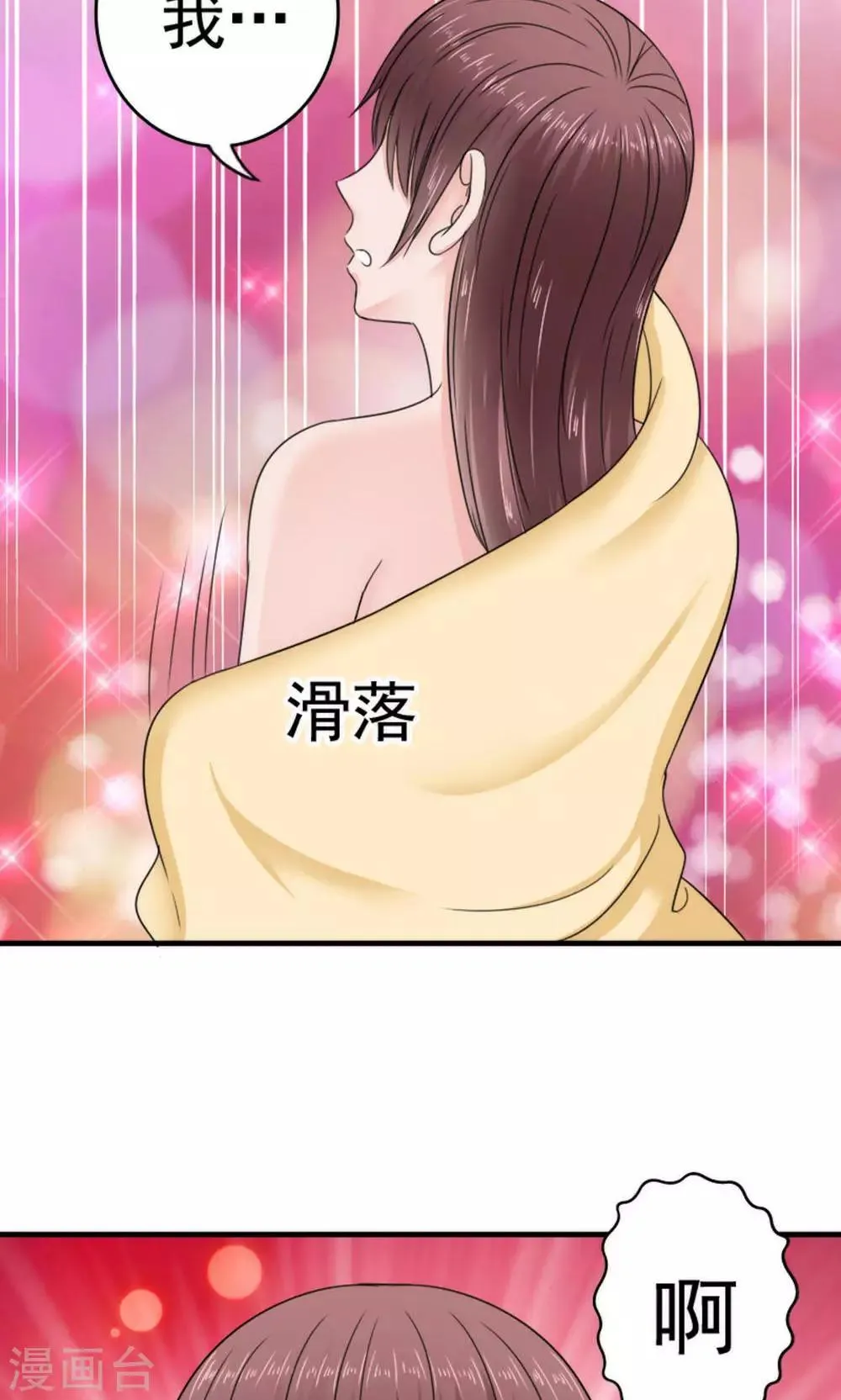 第39话 第25页