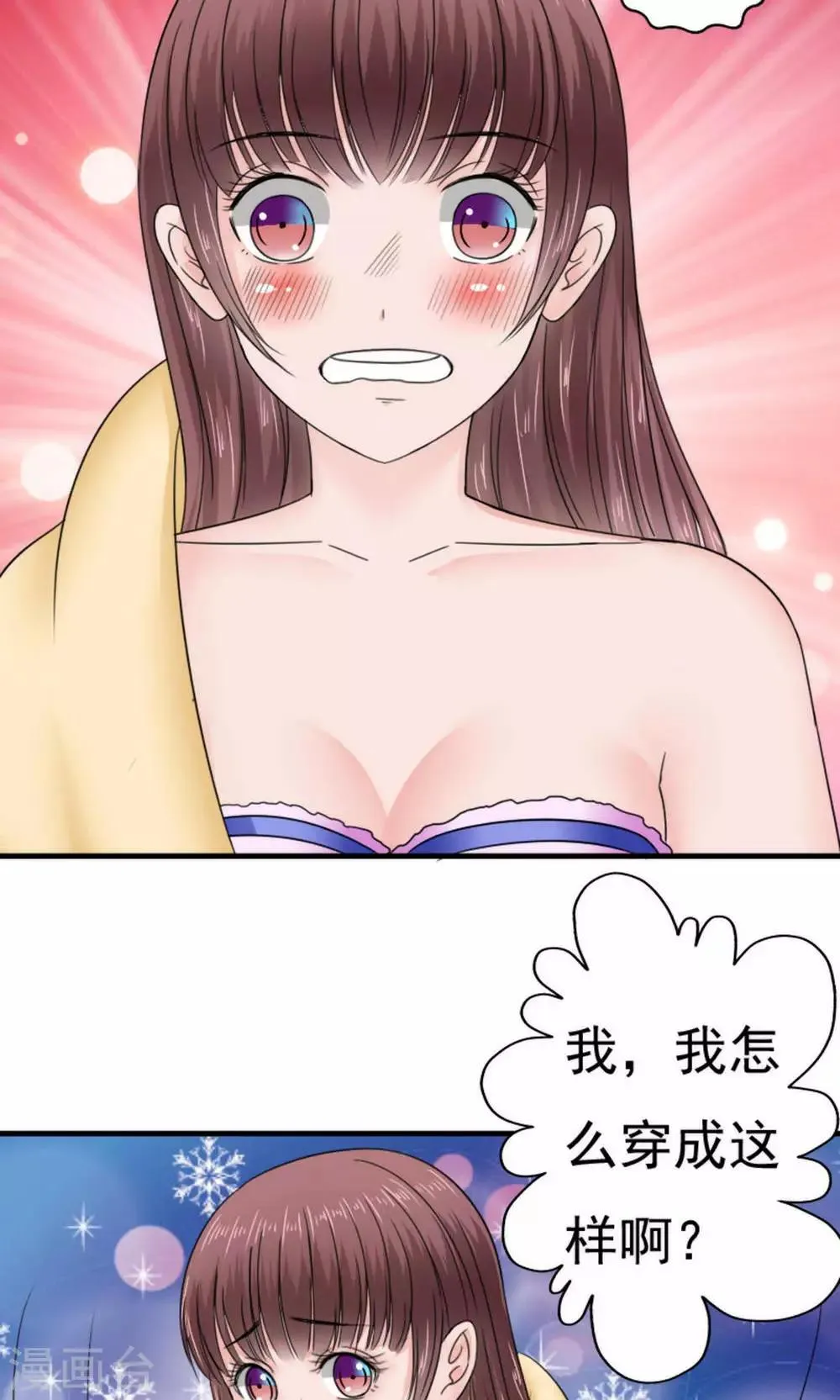 第39话 第26页