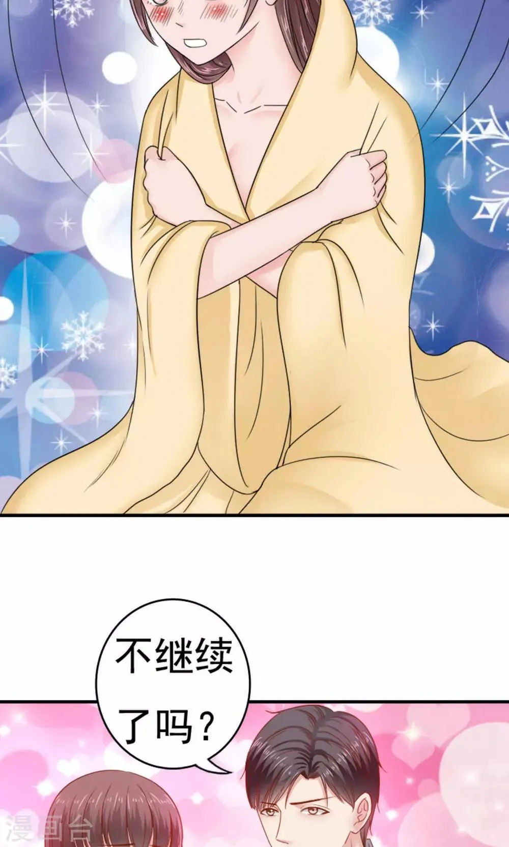第39话 第27页