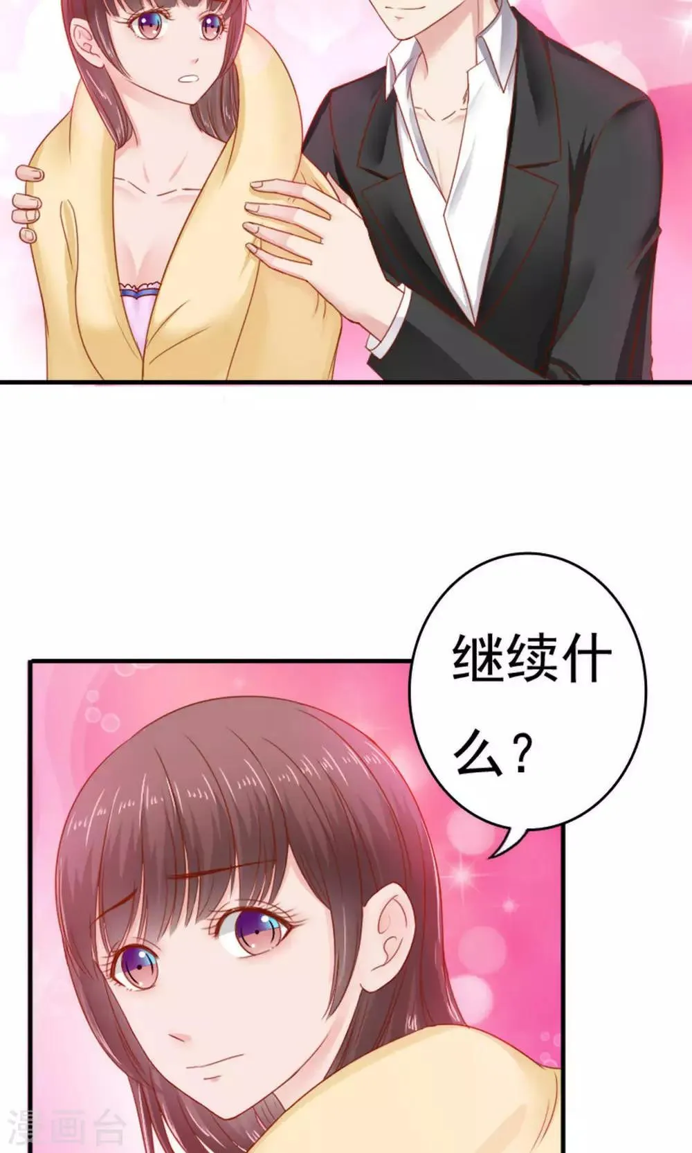 第39话 第28页