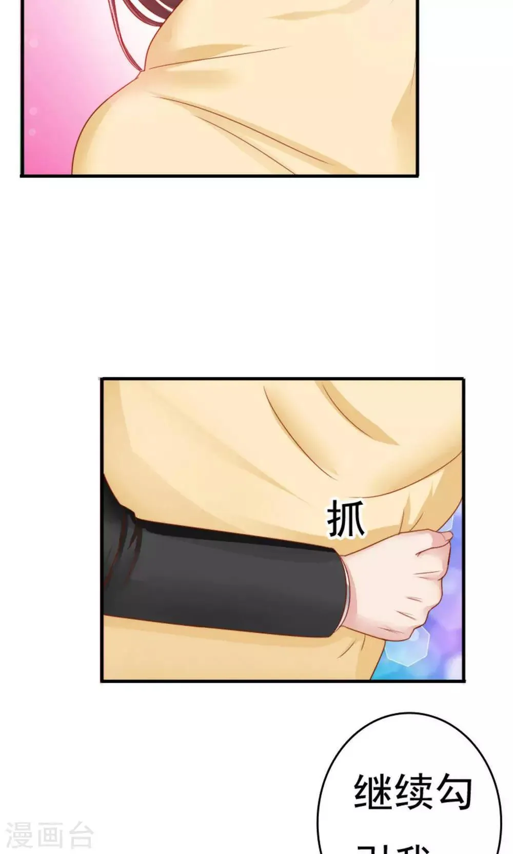 第39话 第29页