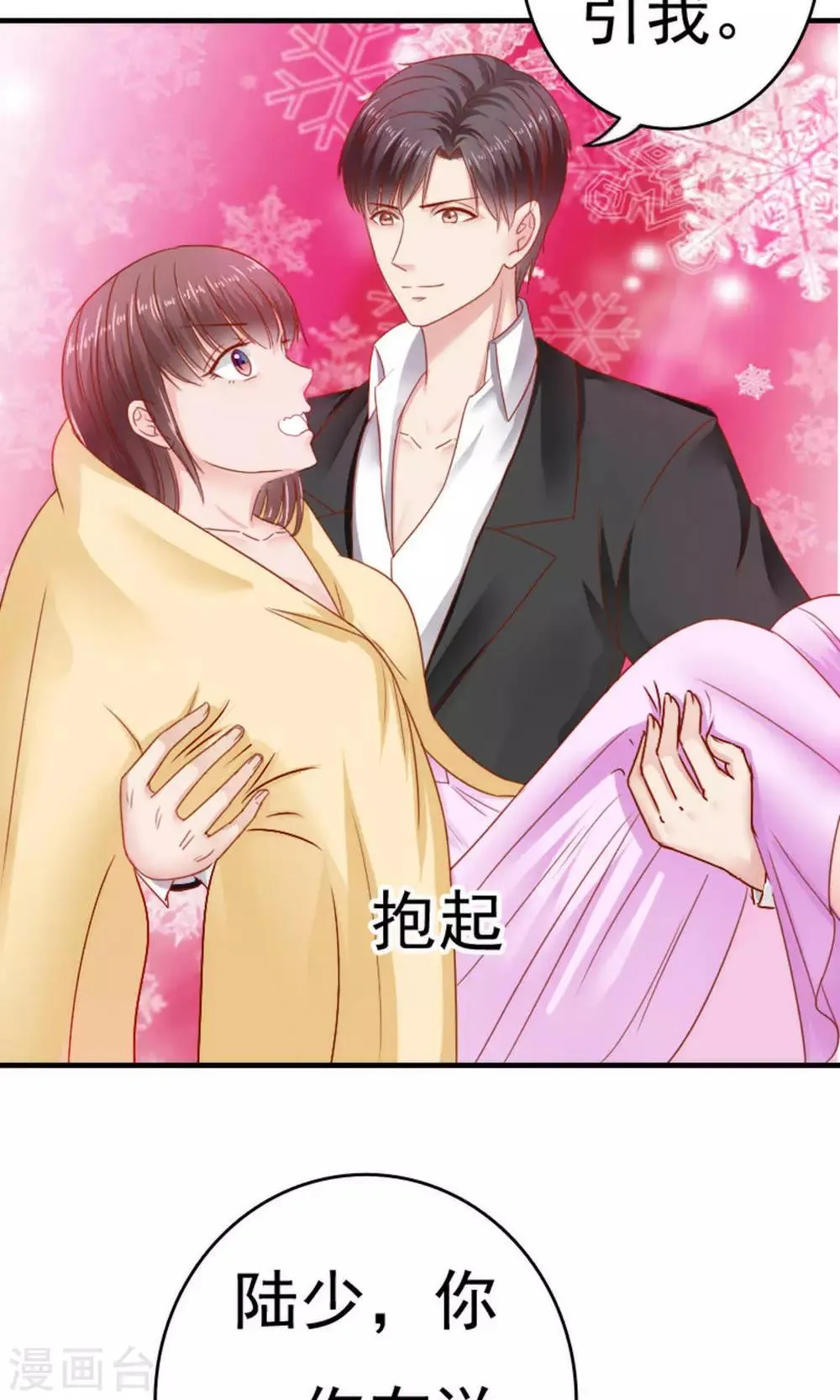 第39话 第30页