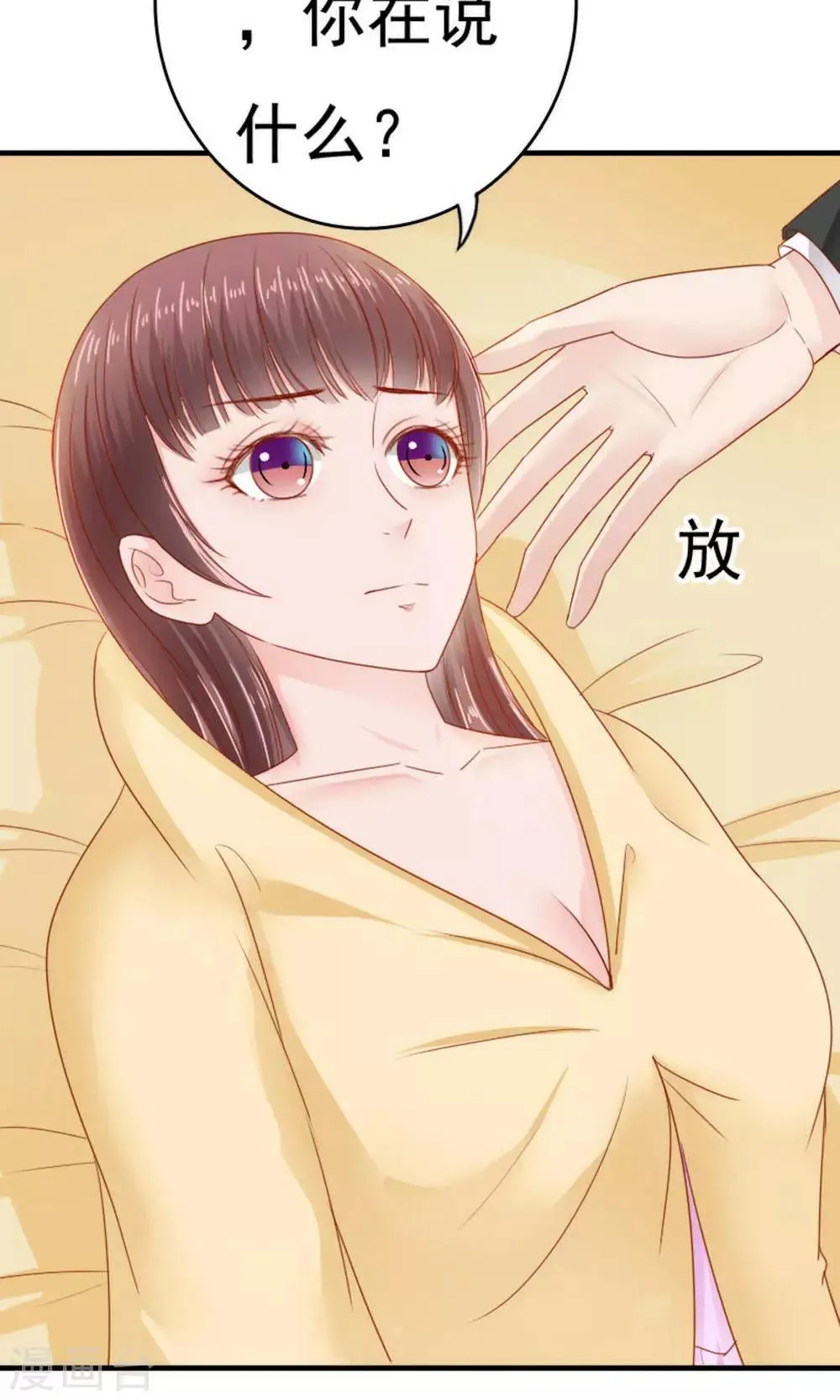 第39话 第31页