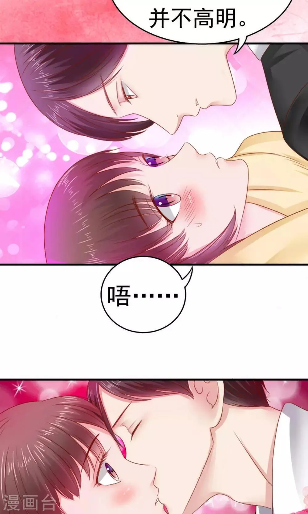 第39话 第33页