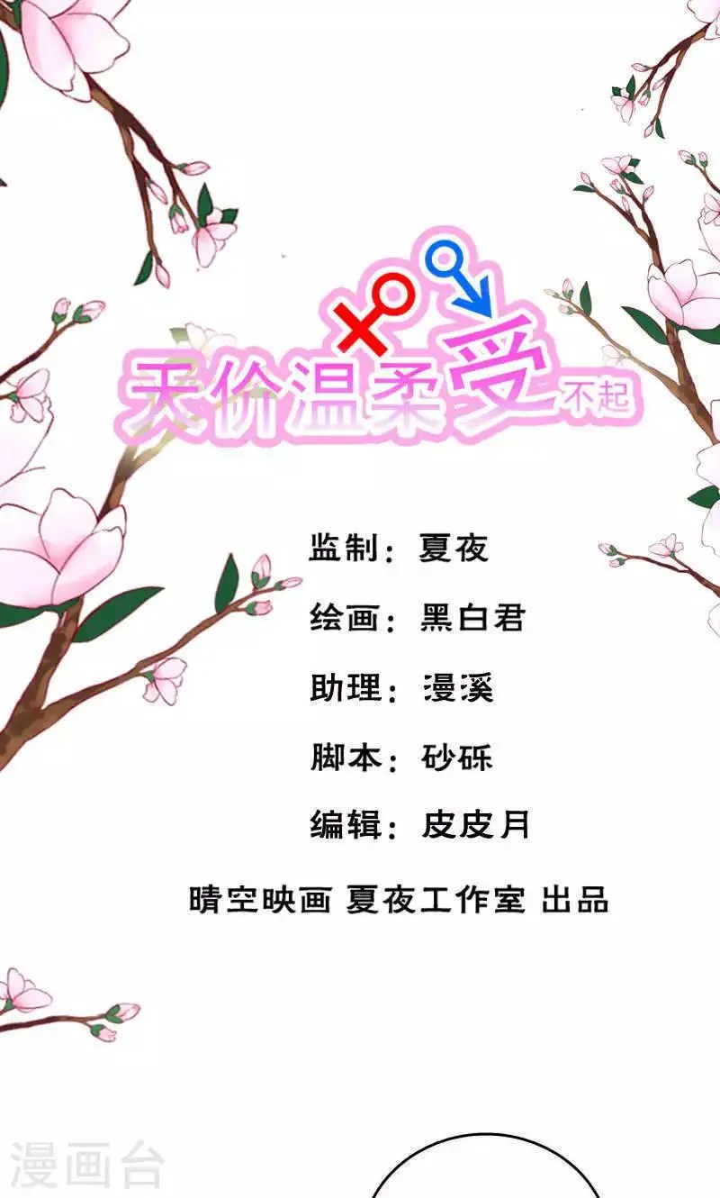 第40话 第1页