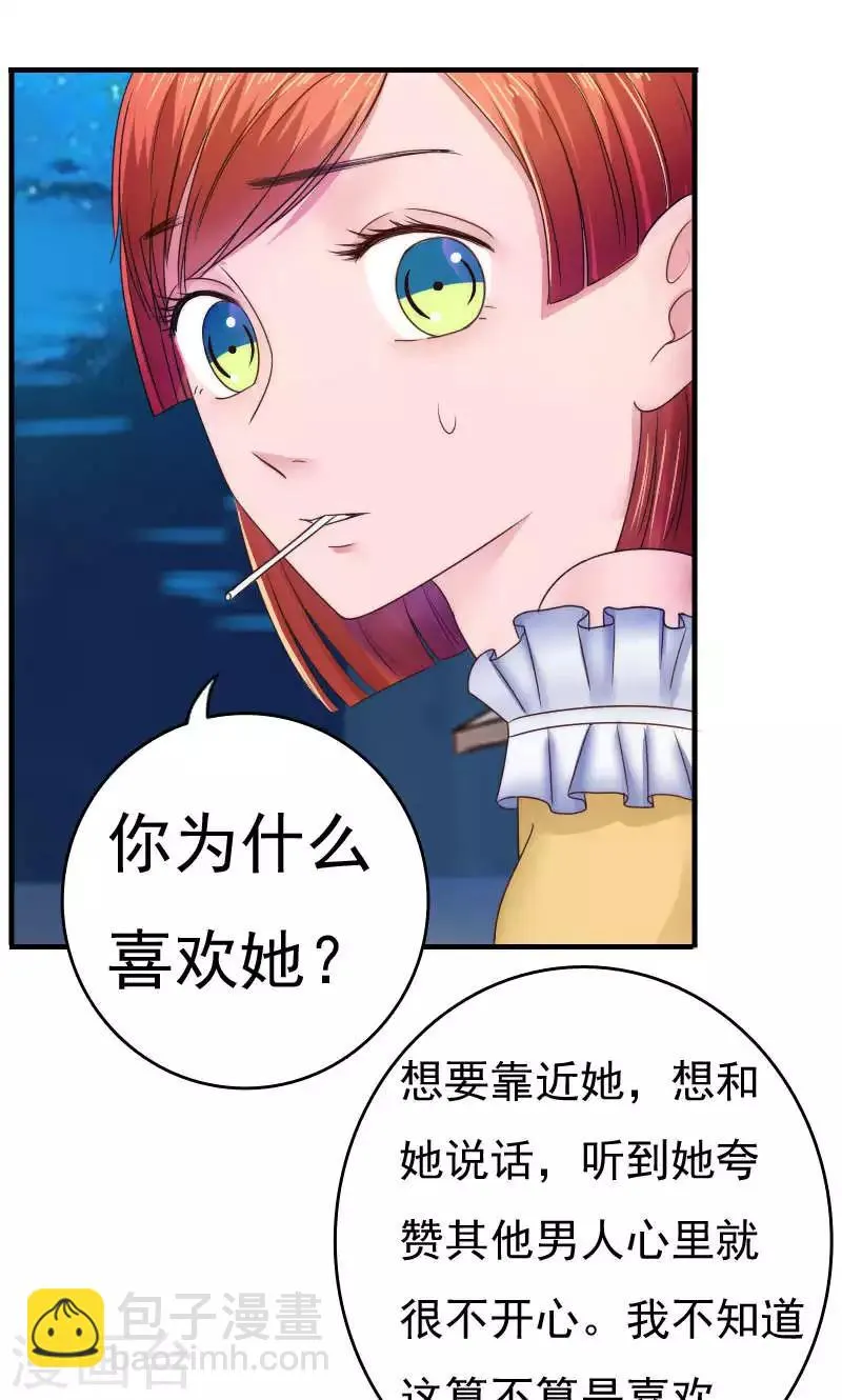 第40话 第8页
