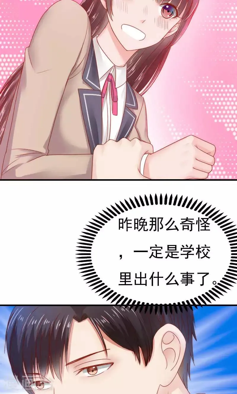 第40话 第16页