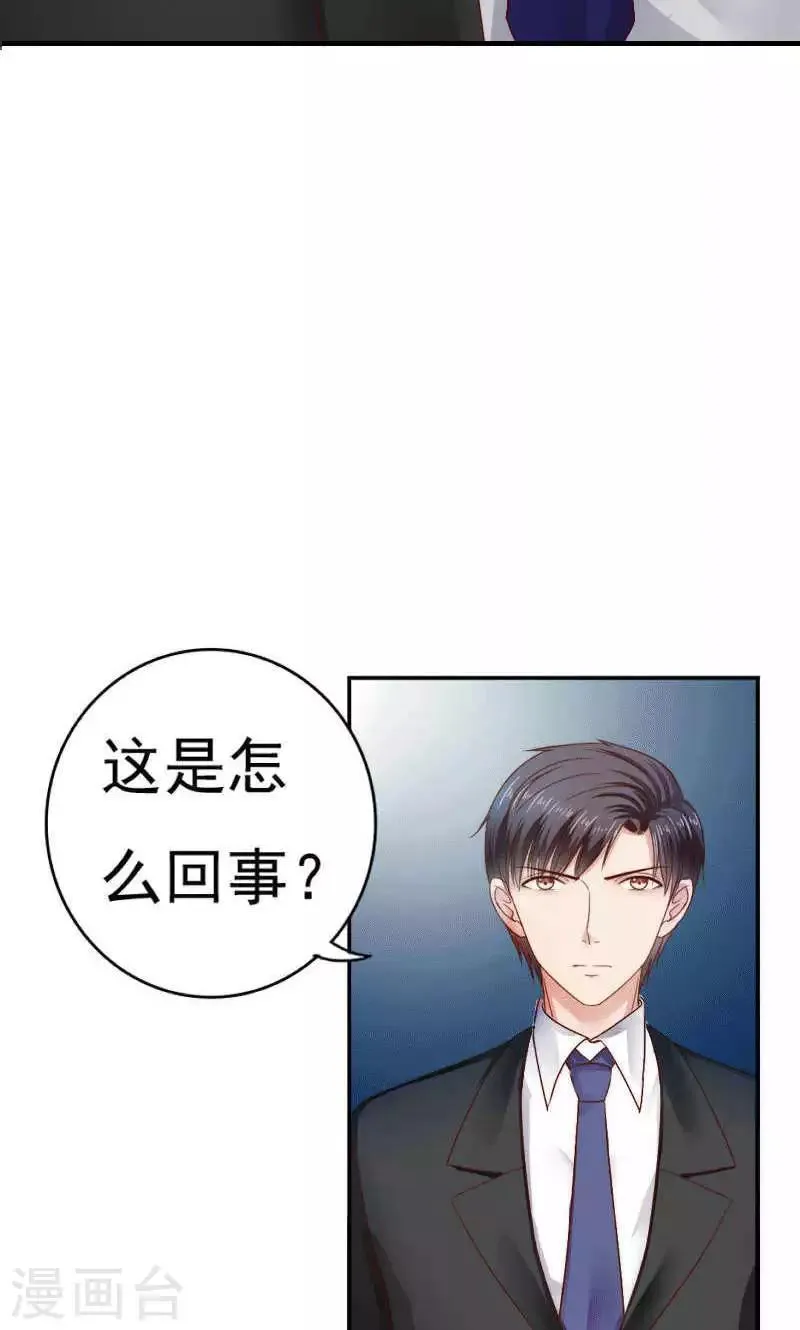 第40话 第24页