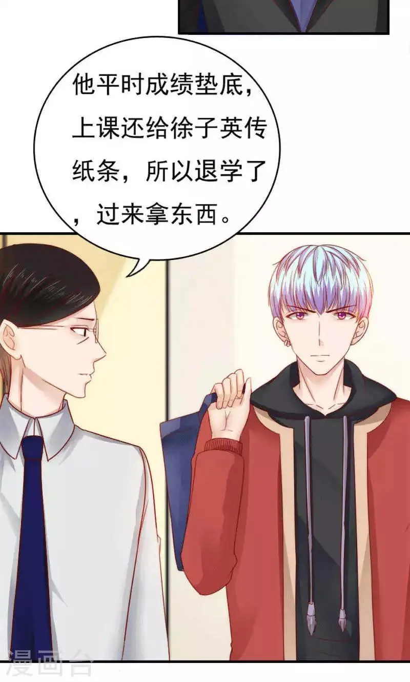 第40话 第25页