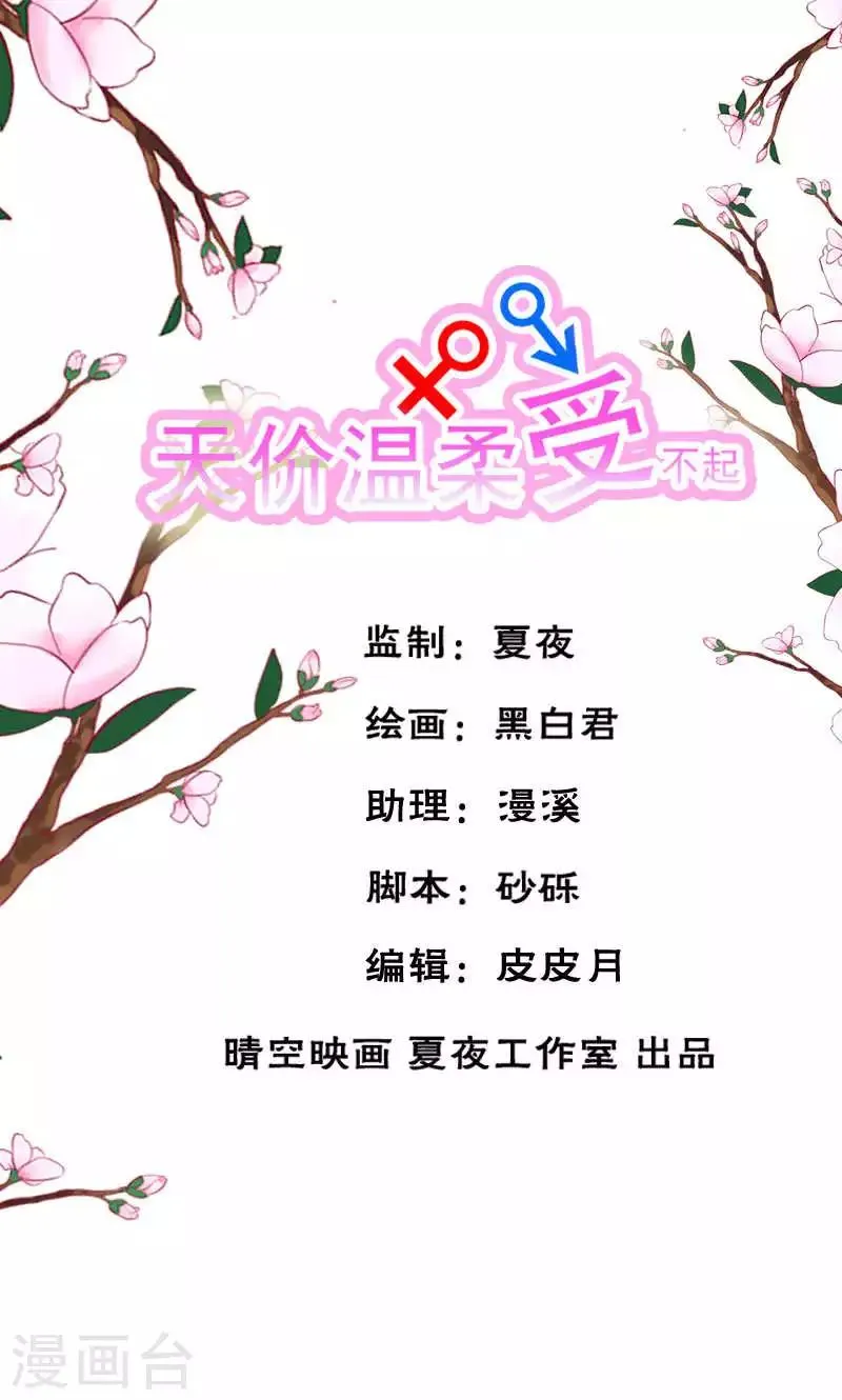 第41话 第1页