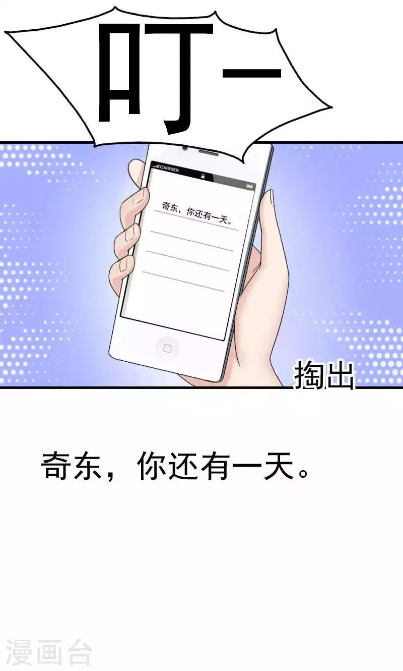 第41话 第2页