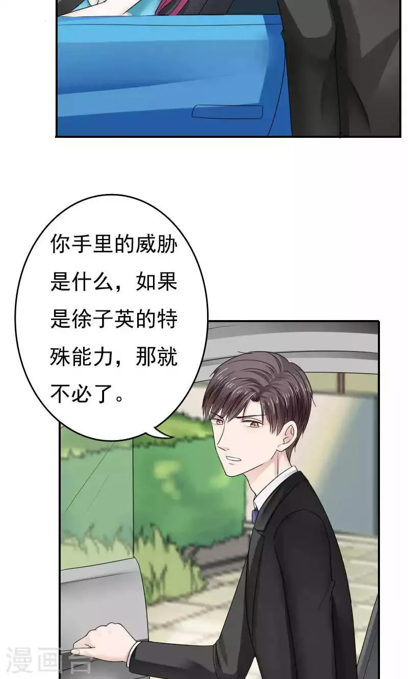 第41话 第6页