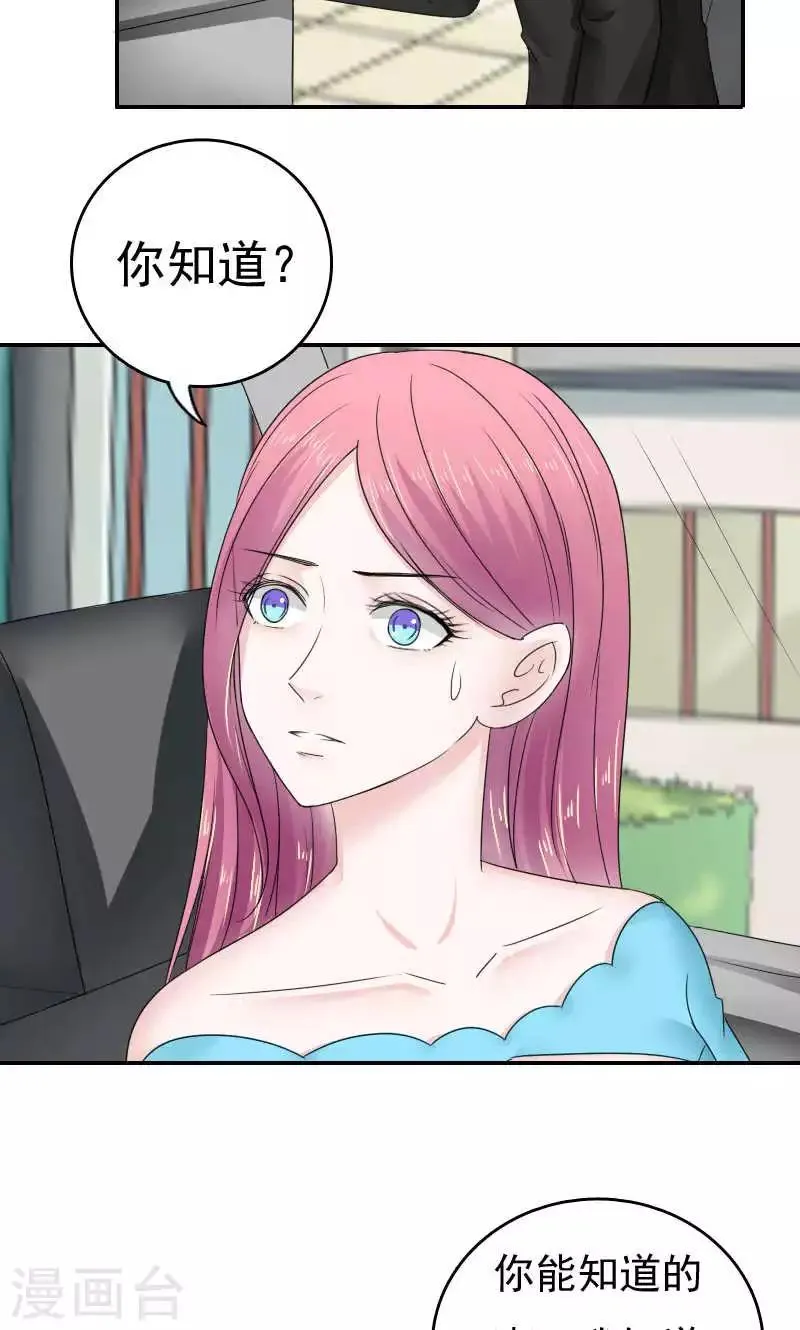 第41话 第7页